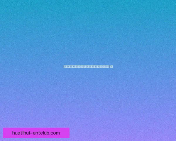 美加墨世界杯竞猜入口权威指南最新赛程分析与热门球队夺冠前景解读 ⚽🌍