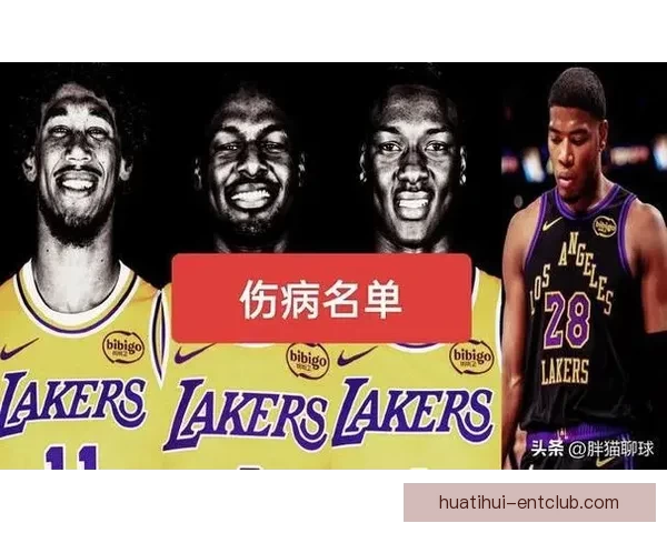 湖人对阵步行者伤病更新八村垒蒂耶罗出战成疑斯马特或缺席成关键