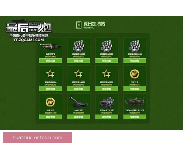 世界杯狂欢竞猜平台开启精彩互动赢丰厚大奖