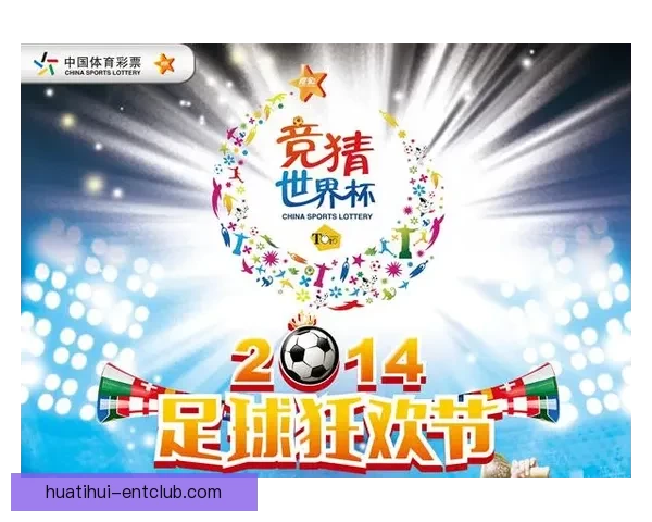 世界杯足球竞猜平台全新上线参与预测赢大奖挑战足球专家智慧极限