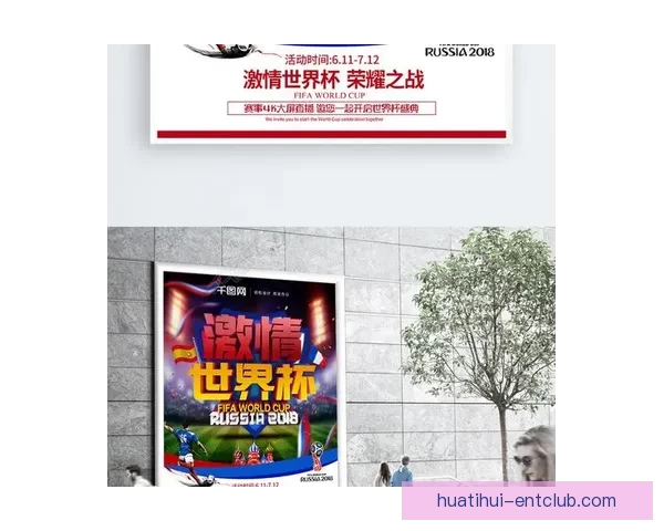 世界杯激情对决预测平台，实时分析助你赢取比赛胜负