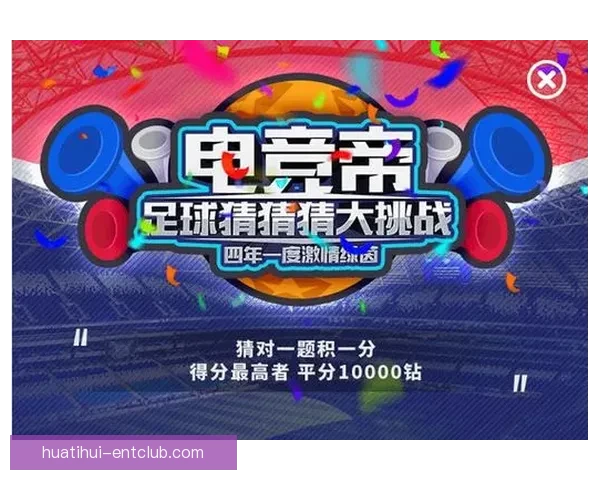 世界杯竞猜网站推荐大全 轻松获取最佳预测平台信息