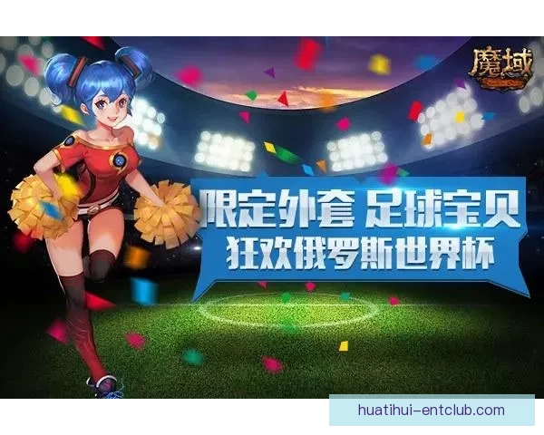 世界杯竞猜胜负技巧全解析助你提升投注技巧与命中率秘诀